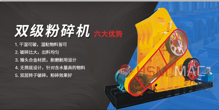 建筑磚粉碎機 水泥 石膏粉碎用華盛銘哪種粉碎機更好用?型號有哪些