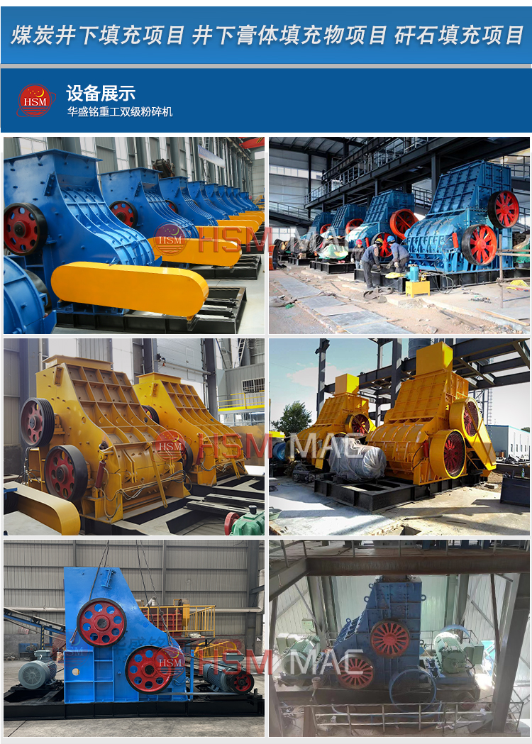 雙級無篩底粉碎機