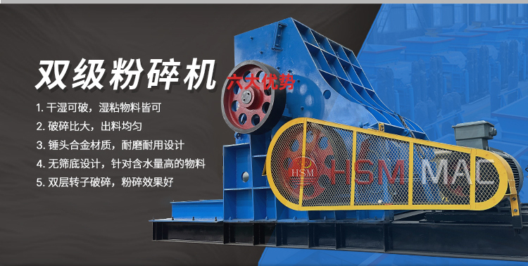 干濕兩用粉碎機