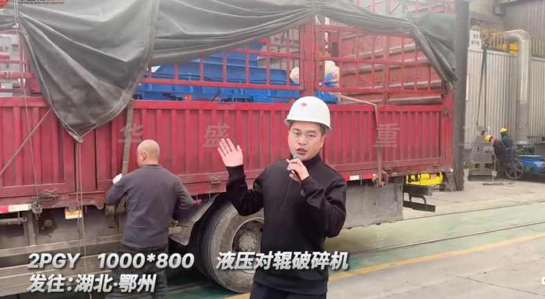 2PGY1000×800液壓對輥破碎機發往湖北鄂州