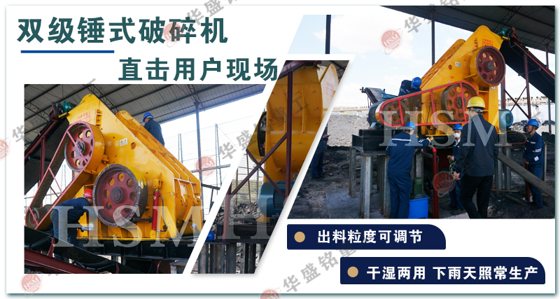 雙級破碎機(jī)  濕料粉碎機(jī)