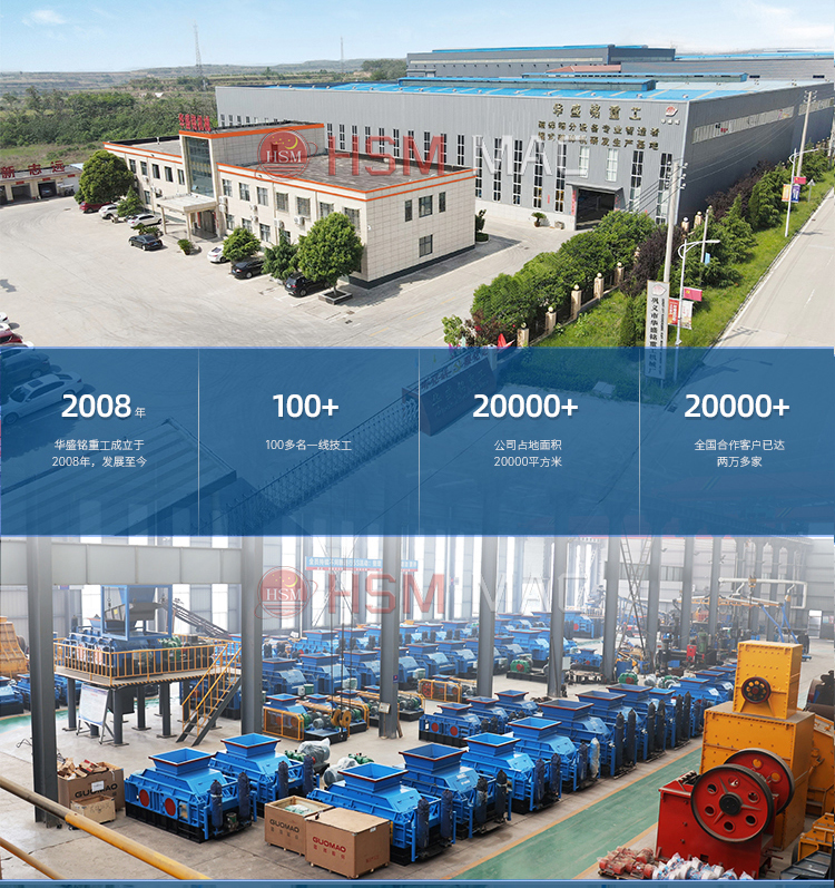 雙級(jí)破碎機(jī)廠家