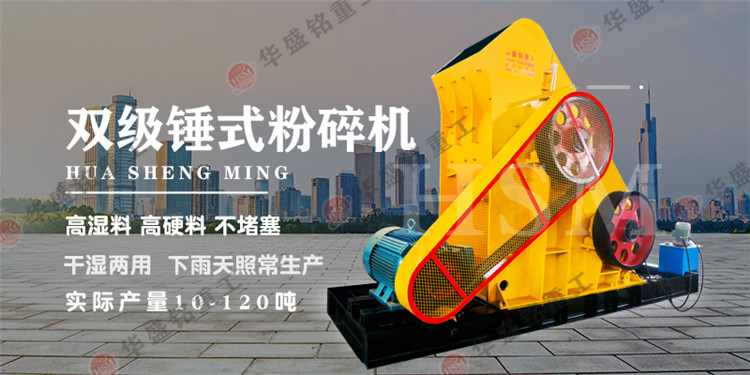 紅土鎳礦破碎機優勢