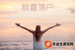 怎樣申請辦理上海落戶積分？交社保具體順序怎么操作