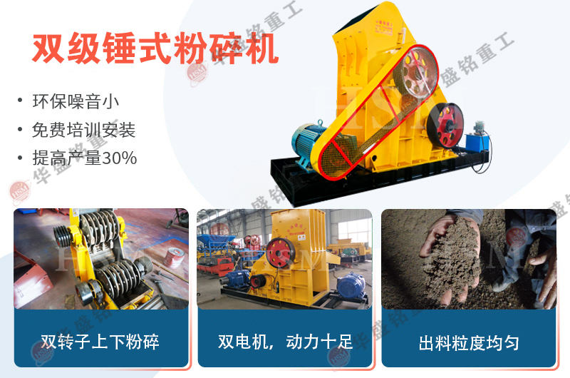 掌握了雙級粉碎機，砂石生產易如反掌！